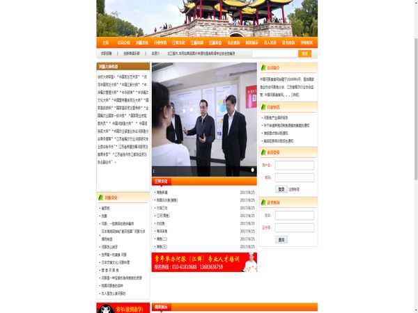 美食网站建设案例.jpg