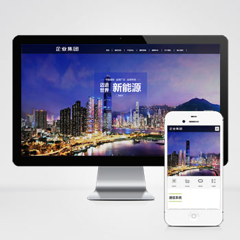 房山某新能源网页官网案例